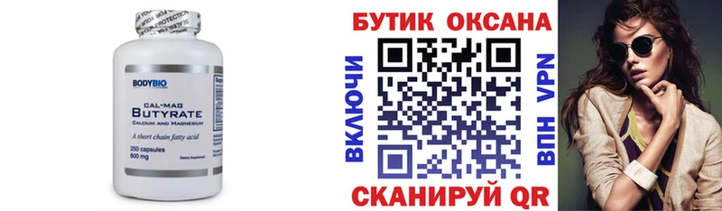 mega маркетплейс  Туринск  БУТИРАТ бутик 