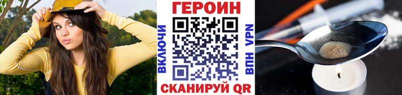ГЕРОИН VHQ  нарко площадка клад  Туринск  хочу  