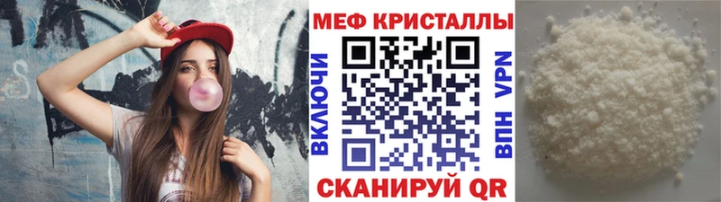 МЕФ кристаллы Туринск