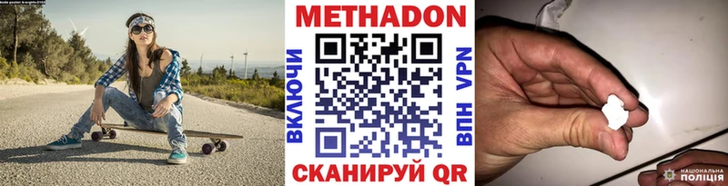Метадон мёд  Туринск 
