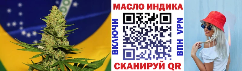 ТГК THC oil  Туринск 